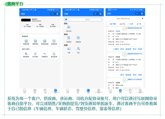 1、客商平臺.jpg
