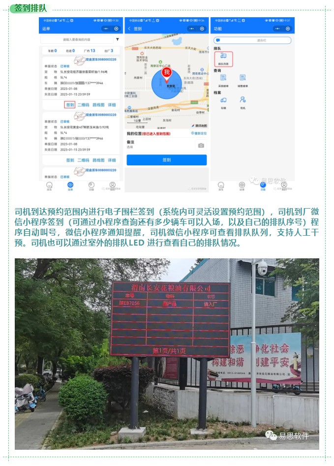 2、簽到排隊.jpg