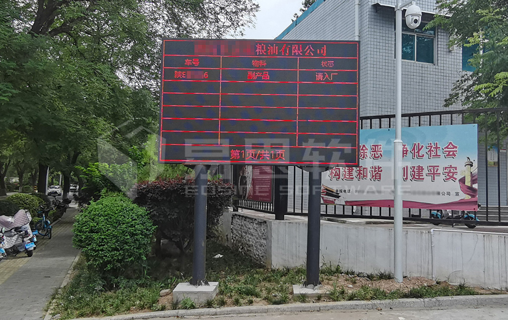 4、廠外排隊LED大屏 拷貝.jpg