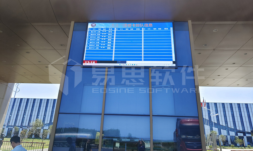 4、液晶排隊大屏 拷貝.jpg