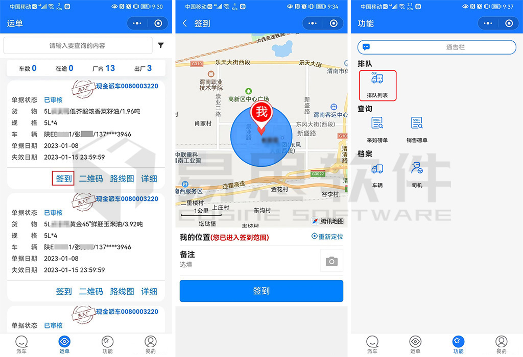2、簽到排隊 拷貝.jpg